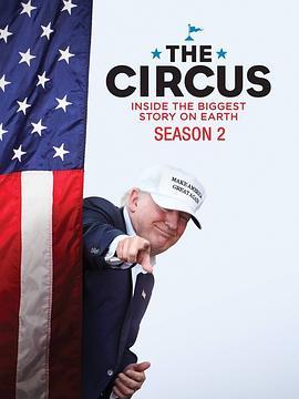 马戏团：地球上最伟大的政治表演第二季