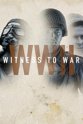二战：战争的见证第一季