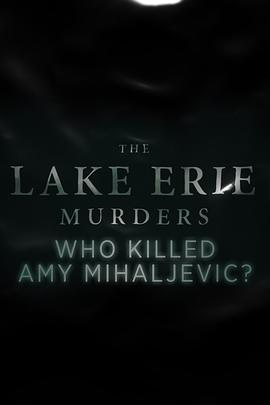 伊利湖谋杀案第一季