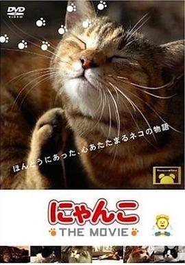 猫咪物语