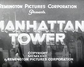 ManhattanTower