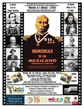 一个墨西哥人的革命记忆