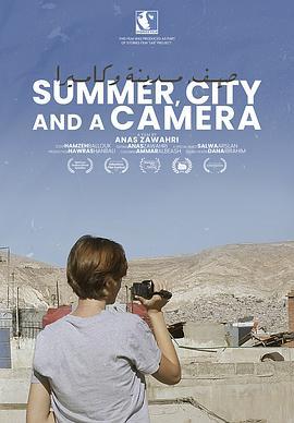 夏天，城市和摄影机
