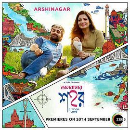 BhalobasarShohor-Arshinagar