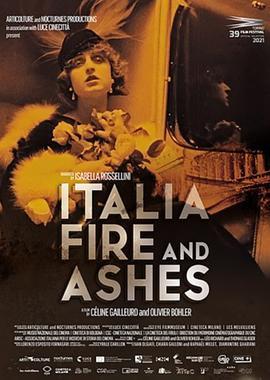 意大利：火与灰烬