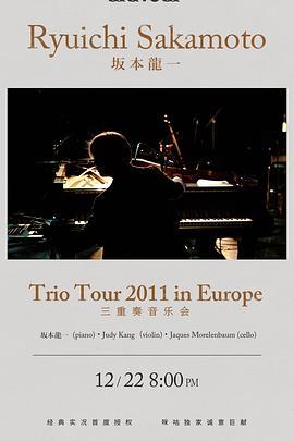 坂本龙一三重奏欧洲巡回音乐会2011