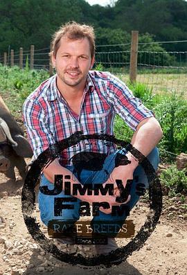 吉米的农场第一季