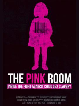 粉色房间