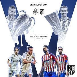 2018年欧洲超级杯