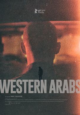 西方的阿拉伯人