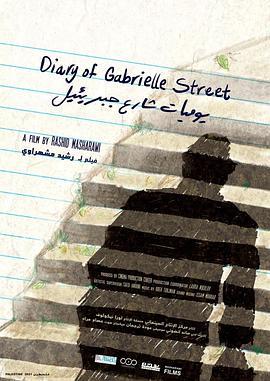 DiaryofGabrielleStreet