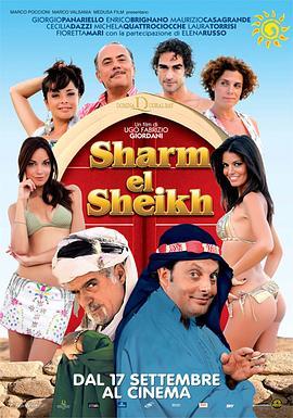 SharmElSheik-Un'estateindimenticabile